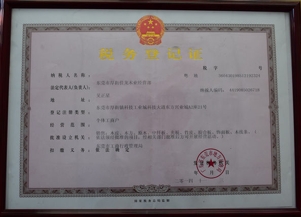 China JIALONG WOODWORKS CO.LTD Certification